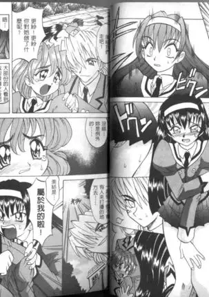 Oyome-san Uchiyuu | 宇宙新娘