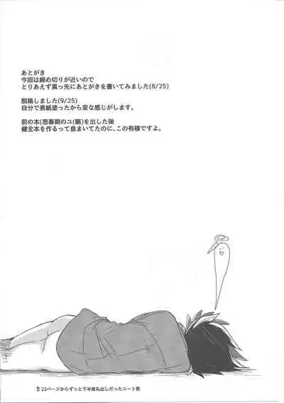 (CCOsaka108) [Tsukemonogoya (Shouga)] Koisuru Hayabusa wa Setsunakute Shinyuu o Omou to Sugu Pi shichau no (Yu-Gi-Oh! ARC-V)