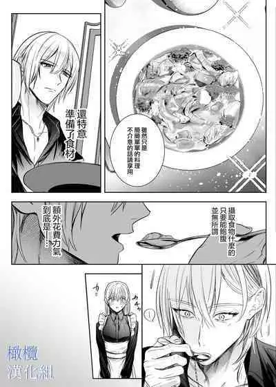 majutsu-shi no hana ori|魔法师的花牢