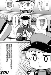 (C90) [Ginga-kei PRIDE (B-Ginga)] Iinari Doitsu Kuubo (Kantai Collection -KanColle-) [Chinese] [空気系☆漢化]