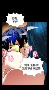 [KKUN &INSANE] Love Parameter 恋爱辅助器 86-100 [Chinese]中文