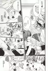 [Trompe L'oeil (Tokumasa Atsuki)] 家族ごっこしましょうか (Owari no Seraph)