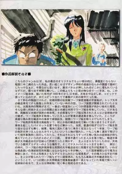 (C100) [Kajishima Onsen (Kajishima Masaki)] Omatsuri Zenjitsu no Yoru Ganso Ban 22.08