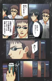 [Atelier Kaguya] [Full Color Seijin Han] Saishuu Chikan Densha Rail-1 Complete Ban [Digital]