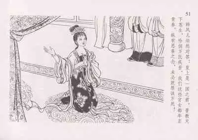 史上名妓 红叶传情-韩凤儿（臧武斌(龙河居士) 2012年12月）