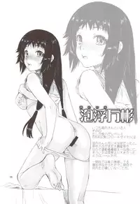 (C83) [Penpengusa Club (Katase Minami)] Toaru Kagaku no Judgement 6 - Onee-sama Search Eye! (Toaru Majutsu no Index)