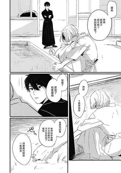 Chinkou Discover | 寻唧记 Ch.02-04