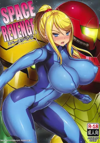 (SC40) [FREAKS (Mike, Onomeshin)] EroSamu X - Erosuit Samus X (Metroid)