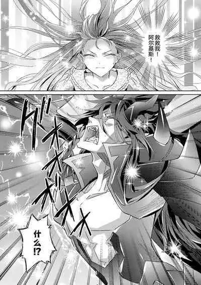 akuyaku reijōdesuga, makai no ōji ni oto sa reru rūto de daijōbudesuka? |身为恶役千金,堕落于魔界王子身下这条路线真的可以有? 1-7