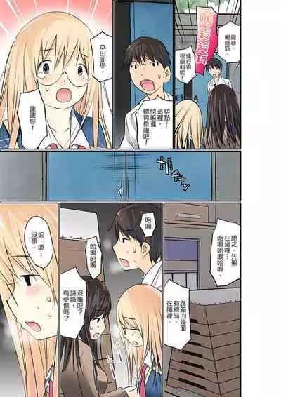 Manchira shiteru JK o Hakken shita node Gakuen Nai de Choukyou shite mita | 暴露狂女子高中生的日常生活 學校內的變態調教 Ch.1-26