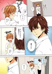 [Takamiya Hairi] Kyou kara Onna, Hajimemashita. ~Ani to Shinyuu ni Mainichi Oku made~ 3