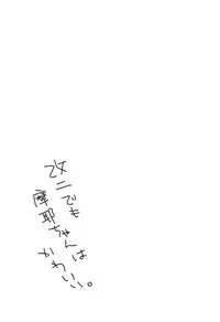 (C88) [Pinke (Kaya)] Boku no Maya-chan Kai Ni (Kantai Collection -KanColle-)