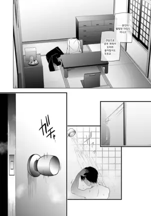 Shoujo Kaishun 4 | 소녀회춘4 임해학교편