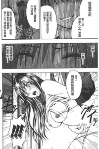 [Crimson] JK Kyousei Sousa ~Sumaho de Choukikan Moteasobareta Fuuki Iinchou~ [Kanzenban] | JK強制操作~被用手機長時間玩弄著的風紀委員長~【完全版】 [Chinese]