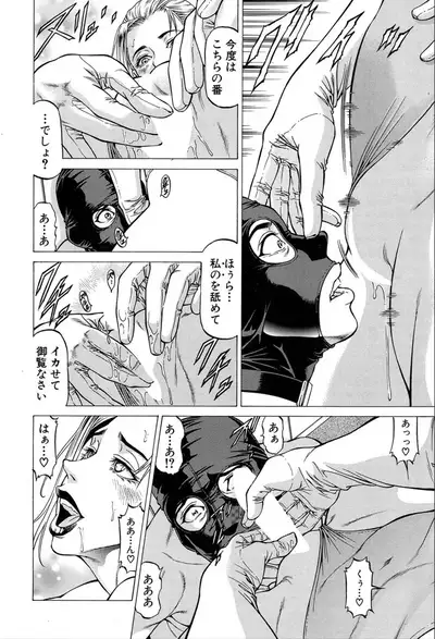 COMIC Mugen Tensei 2020-03