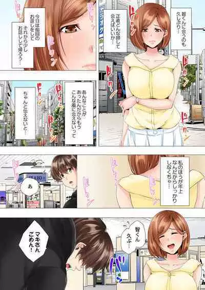 [Kanitomato] Hajimete no Mamakatsu kara 2-jikan-go... Fuufu no Shinshitsu de Netorareta Hitozuma no Kiroku 2-3 [Digital]