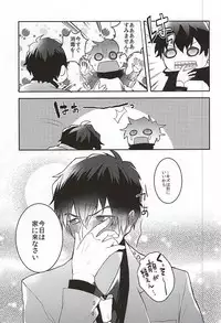 (BLOODYZONEWEST) [P-Dogs (Akimoto)] Melting Sugar Pot (Kekkai Sensen)