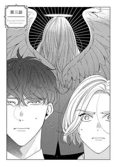 Furetaku Nattara, Kaette Oide | 回到我这里来吧 倘若你想要触碰的话 Ch. 1-5