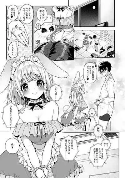 ore da ke ni koakuma na doukyuusei fu tta ra oshitao sa rema shi ta ~