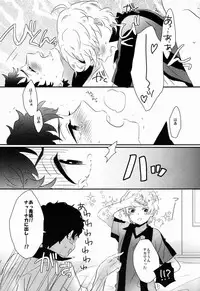 (SPARK7) [Smack (Uehara Fuuko)] Flying Get! (Ginga e Kickoff!!)