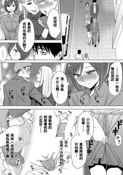 [Katsura Airi] Koukan ─ Ano Toki… Ano Musume ♀ Toitsu ♂ Tetara ─ 1-5 [Chinese] [含着个人汉化] [Digital]