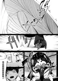 [Ryona's Station (YOSHITORA)] Brain Eater Stage 1 [Chinese] [贝尔西行寺个人汉化]