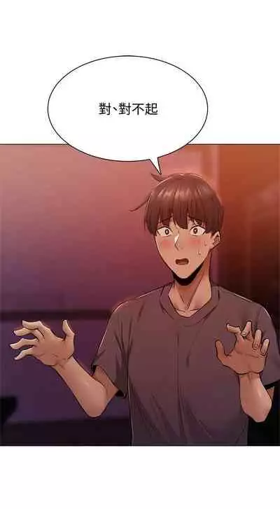 [ERO404 & NUWARU & Sigma] 還有空房嗎? 1-64 官方中文（完結）