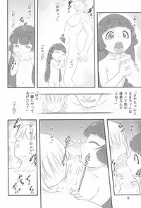 (C94) [P.A.Project (Teruki Kuma)] Hasamikko. Ichiban Sentou ~Spinoff~