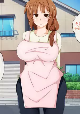 Anata no Kanojo... Netoraretemasen ka part 1