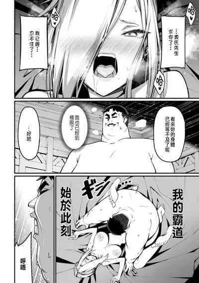 ハーレム王の異世界プレス漫遊記 ~最強無双のおじさんはあらゆる種族を嫁にする~ 1