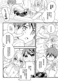 (COMIC1☆8) [ABLISS (Mei)] Hana ni Arashi [Chinese] [脸肿汉化组]