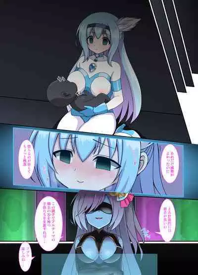 闘え!アルティマミレーヌ コミックエディションVOL.4