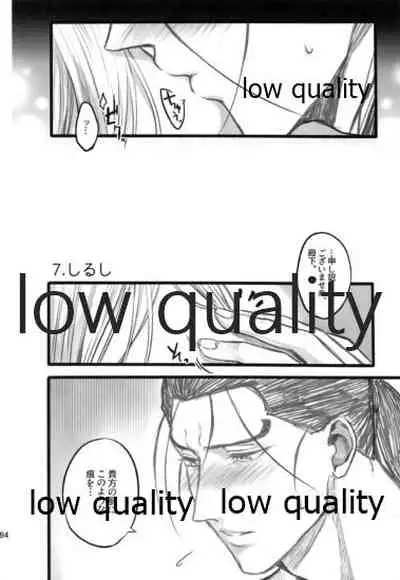 (Haruka Naru Outo V) [Kyusuisei Polymer (Kyusui)] Tsuki no You ni Hoshi no You ni Daryun x Arslan Sairokushuu (Arslan Senki)