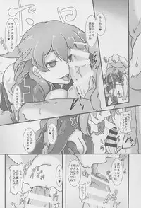 (C90) [CotesDeNoix (Cru)] Nightmare from Goddess (Hyperdimension Neptunia)