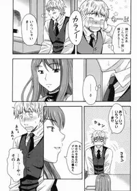 [MARIPYON] Koi Cafe ni Youkoso!! 1 - Welcome to Love&cafe!! 1