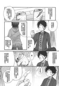 [Palco Nagashima] Otokonoko nanoni Gomennasai! (Otokonoko Uke Vol. 1) [Chinese] [射滿女友她哥整個腸道的的滾燙精液漢化組]