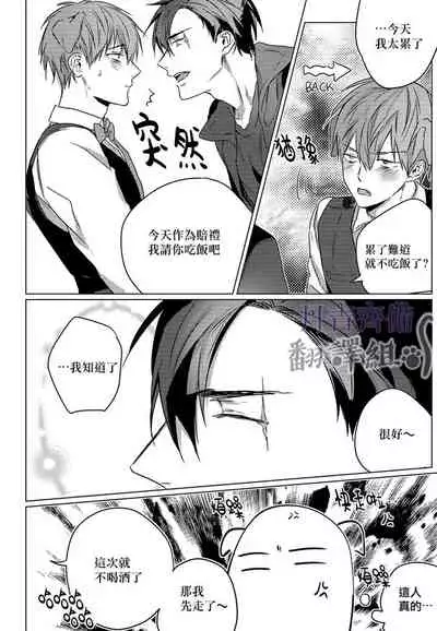 巴夫洛夫的大貓貓 01-14 [丹青齊備漢化組] [完結]