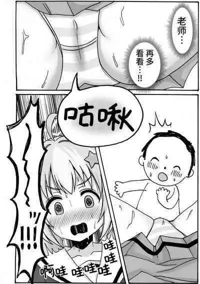 Yuuwaku Reisa | 诱惑玲纱