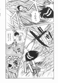 [Kenzaki Mikuri] Planet Explorer