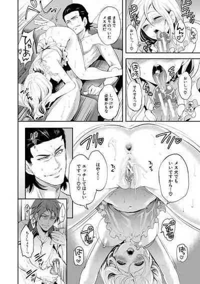 Suki na Ko ga, Betsu no Otoko to