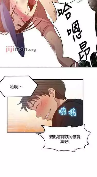 【周六连载】秘密教学（作者：美娜讚 & 鋼鐵王） 第1~85话