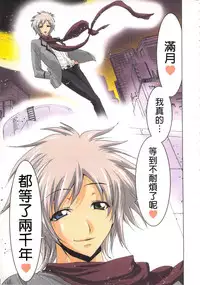 [Yamamoto Luna, Aoi Shou] Seikan Reikan Miko Shoujo Mikoman 2 | 淫水小巫女退魔行 2 [Chinese]