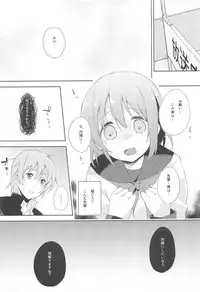 (COMITIA116) [DROP DEAD!! (Minase Syu)] Mizu to Mitsu to, Shoujo no Nioi act1