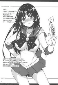 Sairoku March Trouble 3