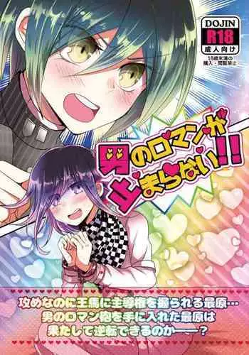 僕たちのゴールライン
