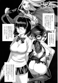 (C89) [Tamakiya (Gemma, Tamaki Nozomu)] Amazing EIGHTHWONDER No.2 (Uchi no Musume ni Te o Dasuna!)