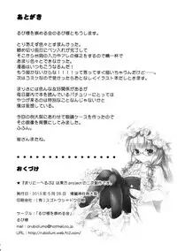 (Reitaisai 10) [Rubisama wo Agamerukai (Rubi-sama)] Mari ni - Help (Touhou Project) [English] [FoF]