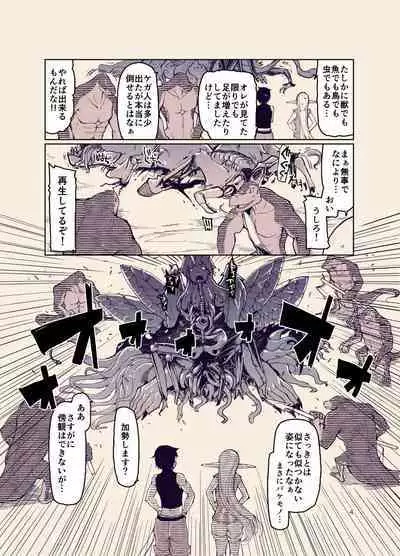 ドスケベエルフの異種姦日記12