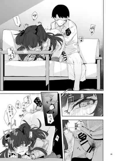 Anta wa Koko de Fuyu to Iku no yo