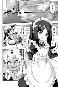 [Achromic (Musouduki)] Loli & Futa Vol. 11 (Fate/kaleid liner Prisma Illya) [Chinese] [Lolipoi汉化组] [Digital]